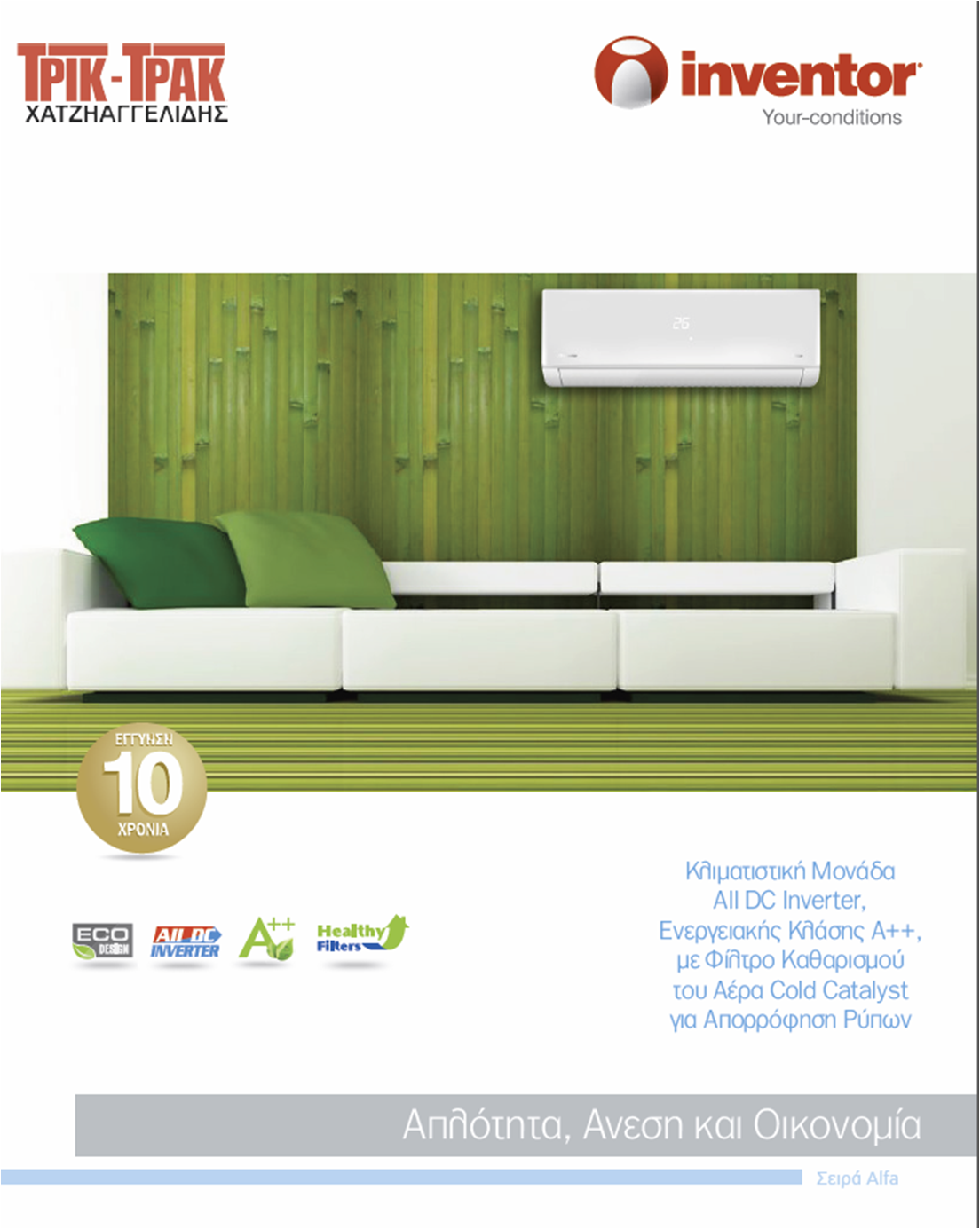 Κατάλογος προϊόντος (pdf) Κατάλογος προϊόντος (pdf)