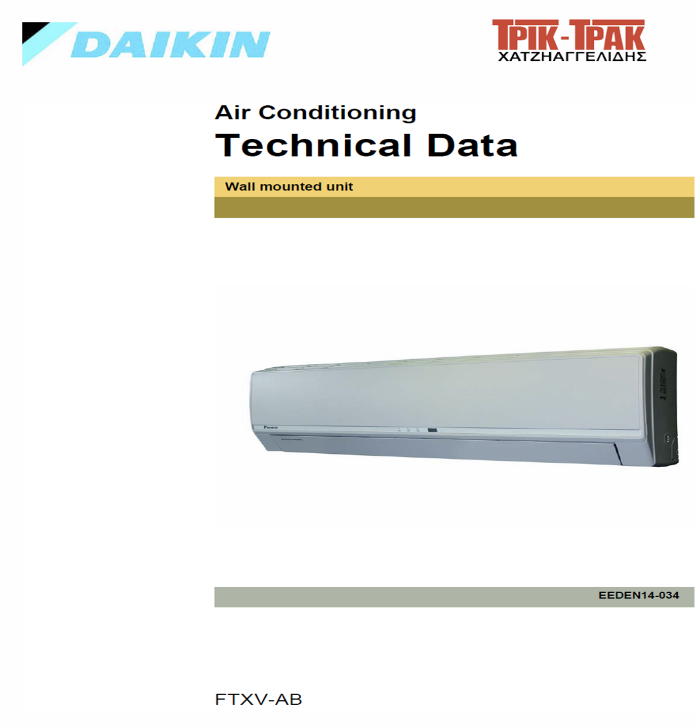 Τεχνικά δεδομένα (pdf) Τεχνικά δεδομένα (pdf)