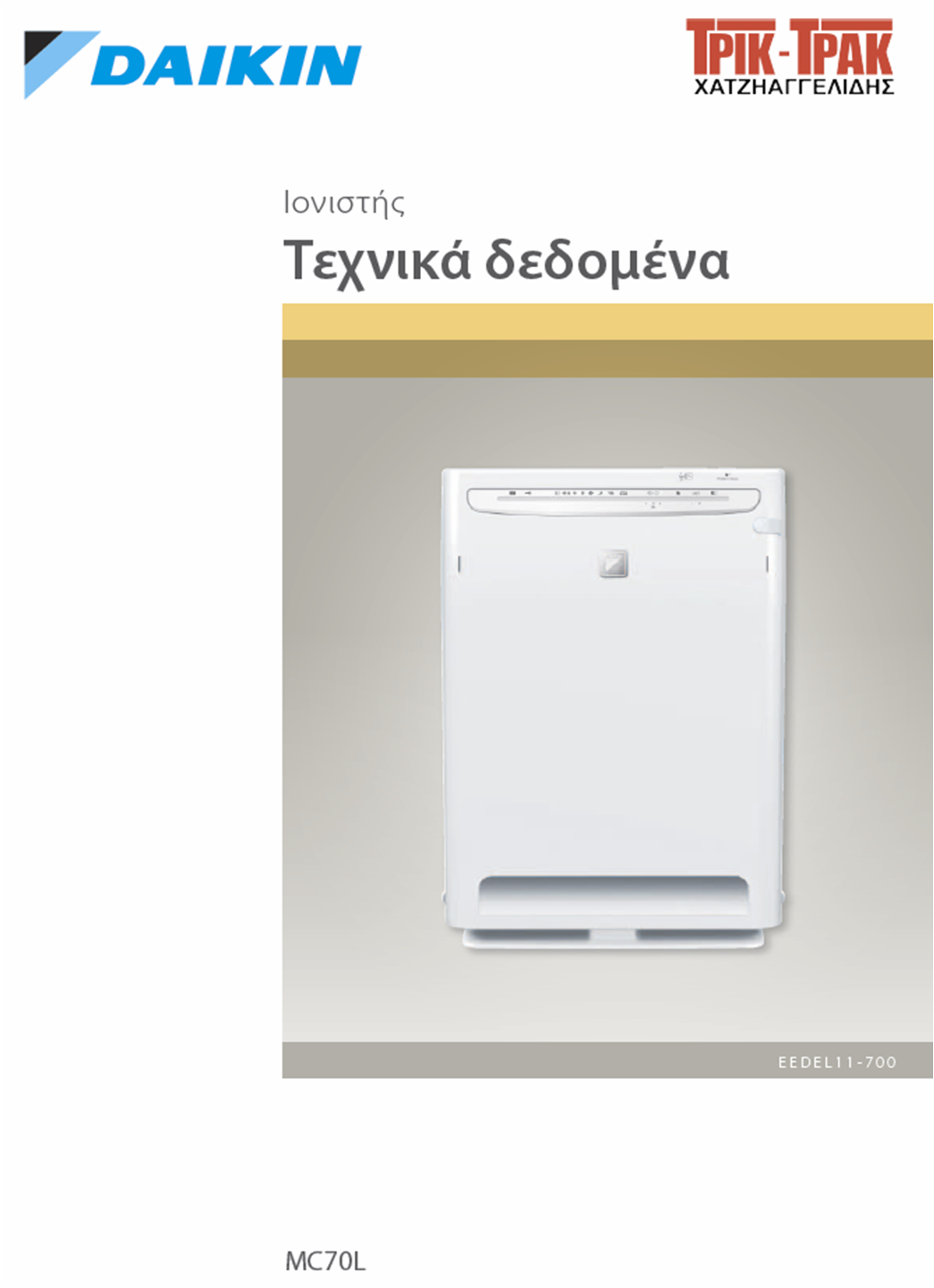 Τεχνικά δεδομένα (pdf) Τεχνικά δεδομένα (pdf)