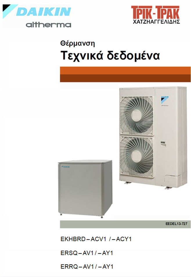 Τεχνικά δεδομένα (pdf) Τεχνικά δεδομένα (pdf)