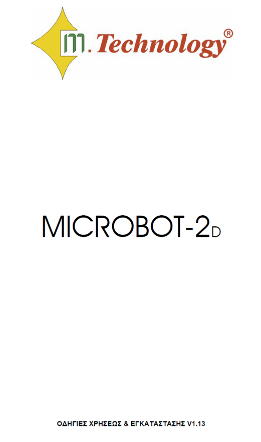Εγχειρίδιο xρήσης (pdf)
