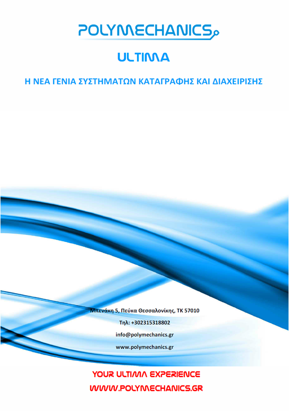 Κατάλογος προϊόντος (pdf) Κατάλογος προϊόντος (pdf)