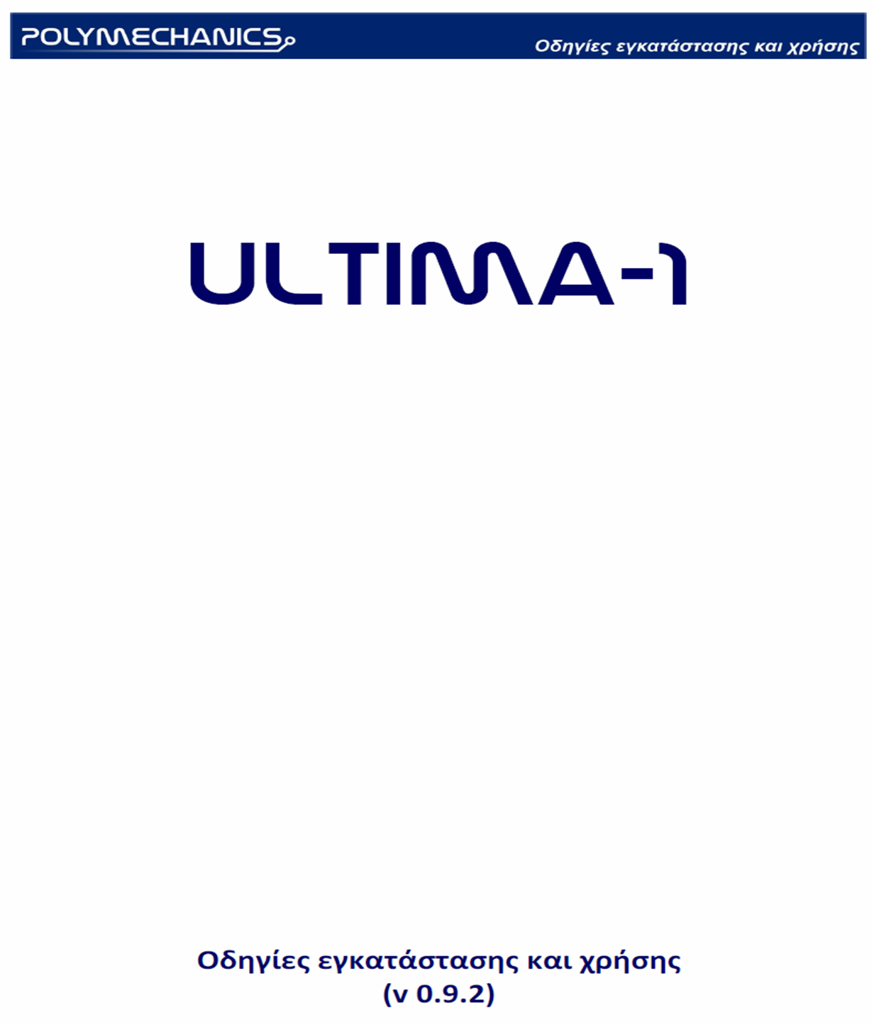 Εγχειρίδιο xρήσης (pdf) Εγχειρίδιο xρήσης (pdf)